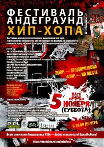 Hip Hop Underground - Moscow, 2011