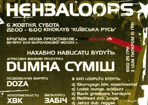 НензаLoops