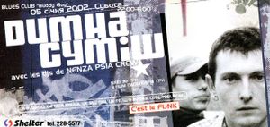 Димна Суміш