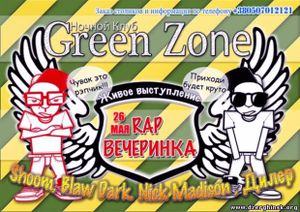 Rap Вечеринка