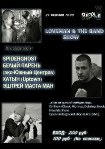 LoveMan & The Band Show - Moscow, 2012