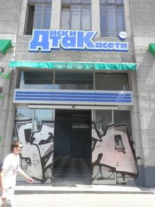 Диски та Касети