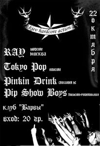 Kiev Hardcore Action