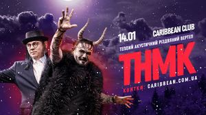 Теплий Акустичний Різдвяний Вертеп