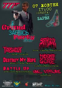 Grind Заєбісь Party Series 777