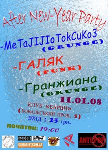 After New-Year Party