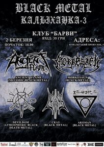 Black Metal Калыханка-3