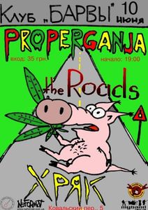 Properganja + The Roads + Хряк