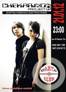 Chekarino Project