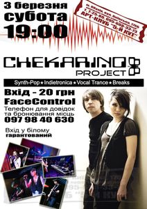 Chekarino Project