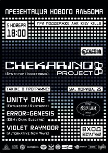 Chekarino Project