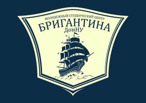 Бригантина