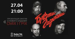 Брати Гадюкіни