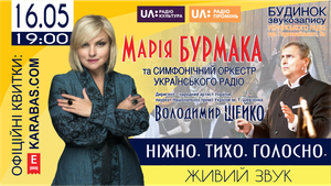Ніжно. Тихо. Голосно