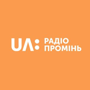 UA:РАДІО ПРОМІНЬ
