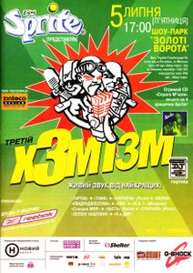 Третій х3мізм