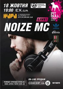 Noize MC