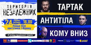 Територія Незалежних