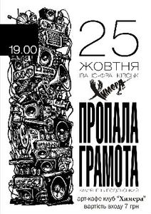 Так Треба