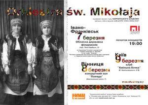 Orkiestra Św. Mikołaja