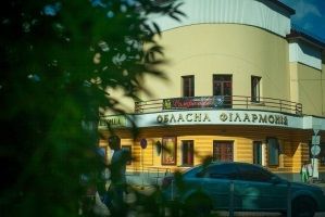 Івано-Франківська обласна філармонія імені Іри Маланюк