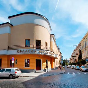 Івано-Франківська обласна філармонія імені Іри Маланюк