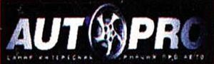 Авто - Про