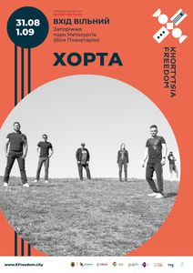 Khortytsia Freedom