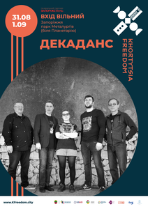 Khortytsia Freedom