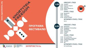 Khortytsia Freedom