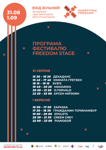 Khortytsia Freedom