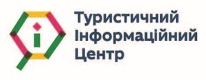 Туристичний Інформаційний Центр