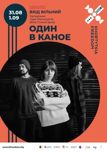 Khortytsia Freedom
