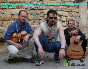 Макс Рендино & Co + Bondana (Эль Мира)