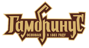 Гамбринус
