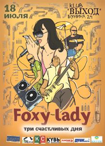 Foxy Lady