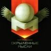 Студия ОМ