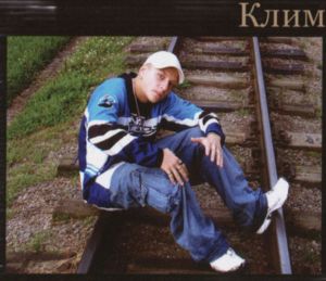 Клим