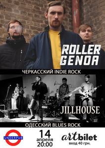 Roller Genoa + Jillhouse