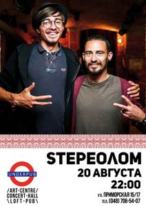 Sтереолом