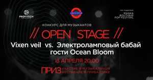 Open Stage