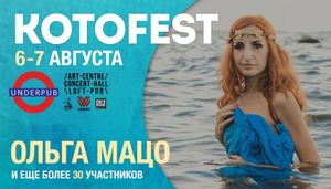 Kotofest