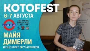 Kotofest