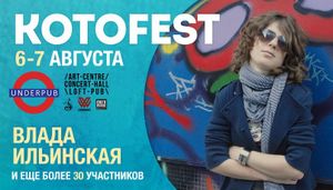 Kotofest