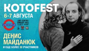 Kotofest