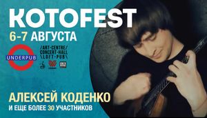 Kotofest