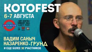 Kotofest