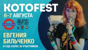 Kotofest