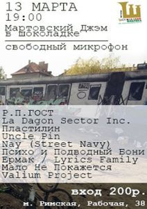 Свободный Микрофон