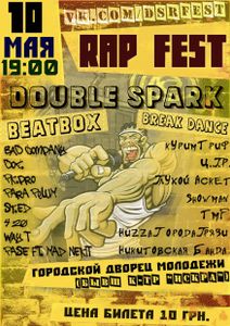 Double Spark Rap Fest